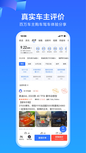 易车最新版下载