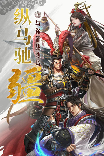 国战来了九游版手机版