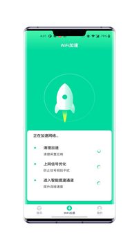 熙弦智能wifi最新2023安卓下载