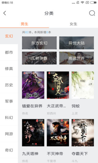 多米阅读无限阅读币版app最新版下载