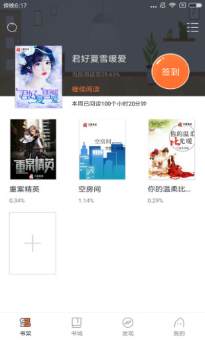 多米阅读无限阅读币版app最新版下载