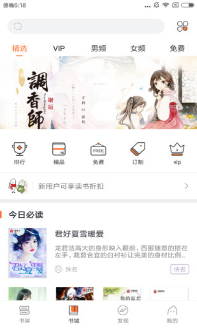 多米阅读无限阅读币版app最新版下载
