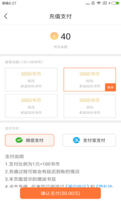 多米阅读无限阅读币版app最新版下载