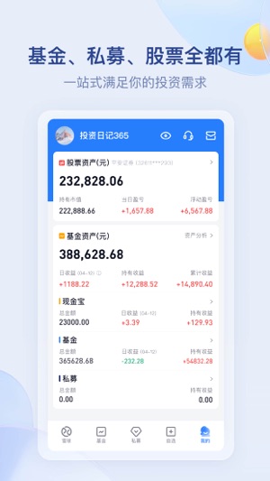 雪球最新下载安卓版