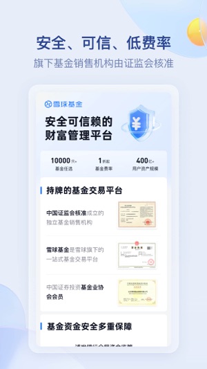 雪球最新下载安卓版
