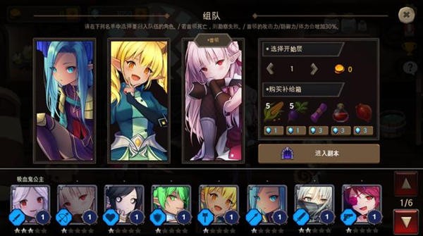 地下城与公主2高级版
