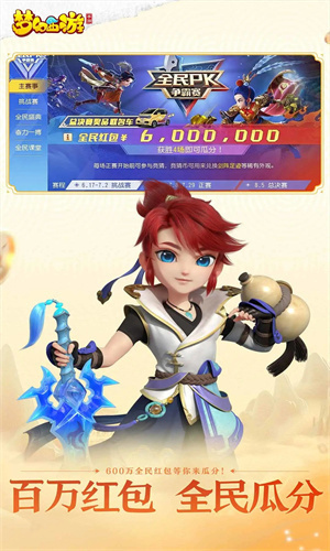 梦幻西游无限资源版