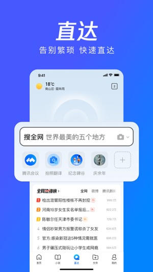 QQ浏览器2023版2023版本下载
