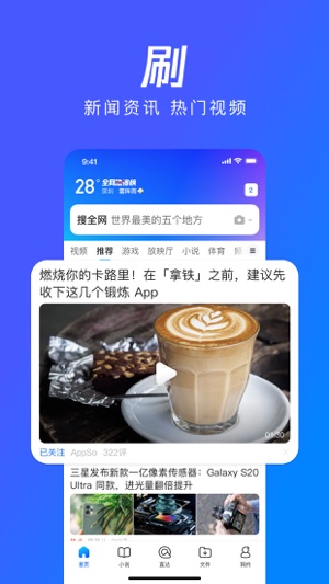 QQ浏览器2023版2023版本下载