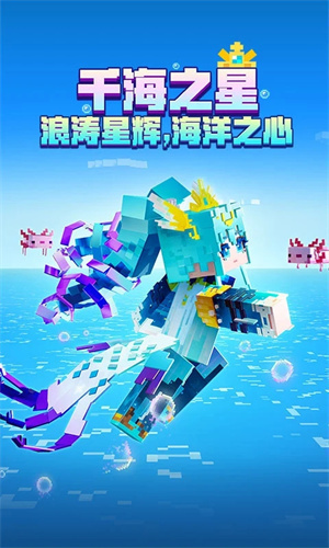 我的世界夏日派对安卓下载最新版