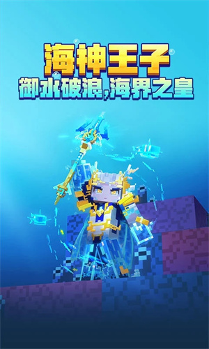 我的世界夏日派对安卓下载最新版