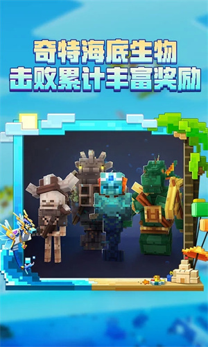 我的世界夏日派对安卓下载最新版