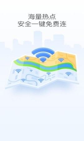 WiFi省心宝2023最新安卓版