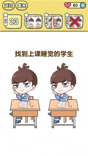 终极班主任游戏手机安卓版