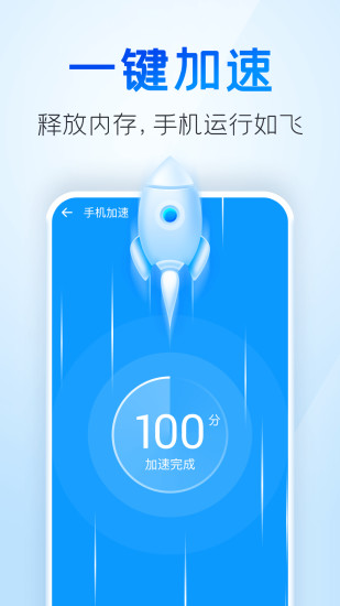 手机清理王安卓版下载2023