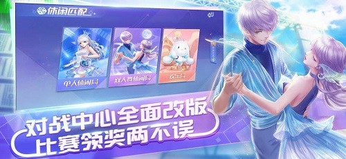 QQ炫舞手游体验服下载下载安装最新版