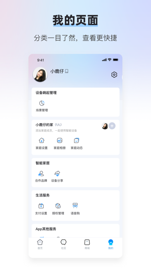 天猫精灵最新版2023最新下载