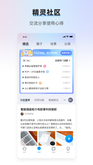 天猫精灵最新版2023最新下载