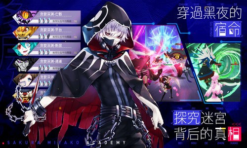 樱都学园最新安卓测试版