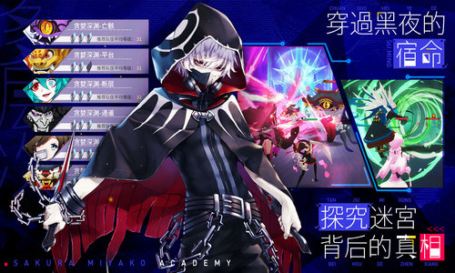 樱都学园手机预约最新版