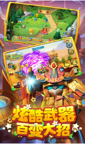 果宝特攻2