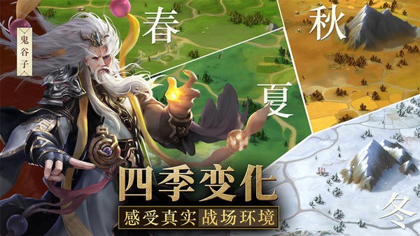战国梦手游手机下载