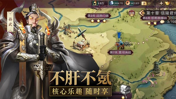 战国梦手游手机正版