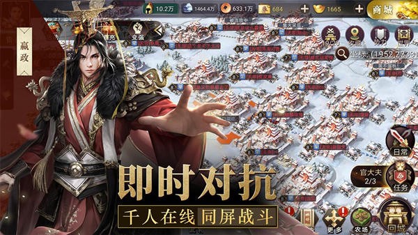 战国梦手游手机正版