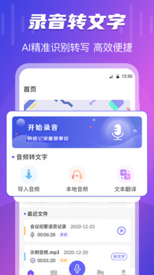 专业录音下载安装2023版本