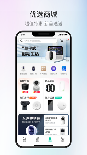 和家亲最新版2023版下载