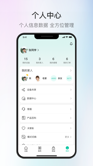 和家亲最新版2023版下载