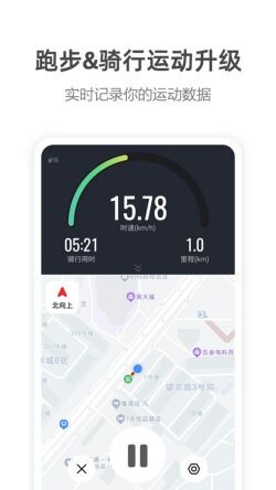 高德地图导航手机版免费下载