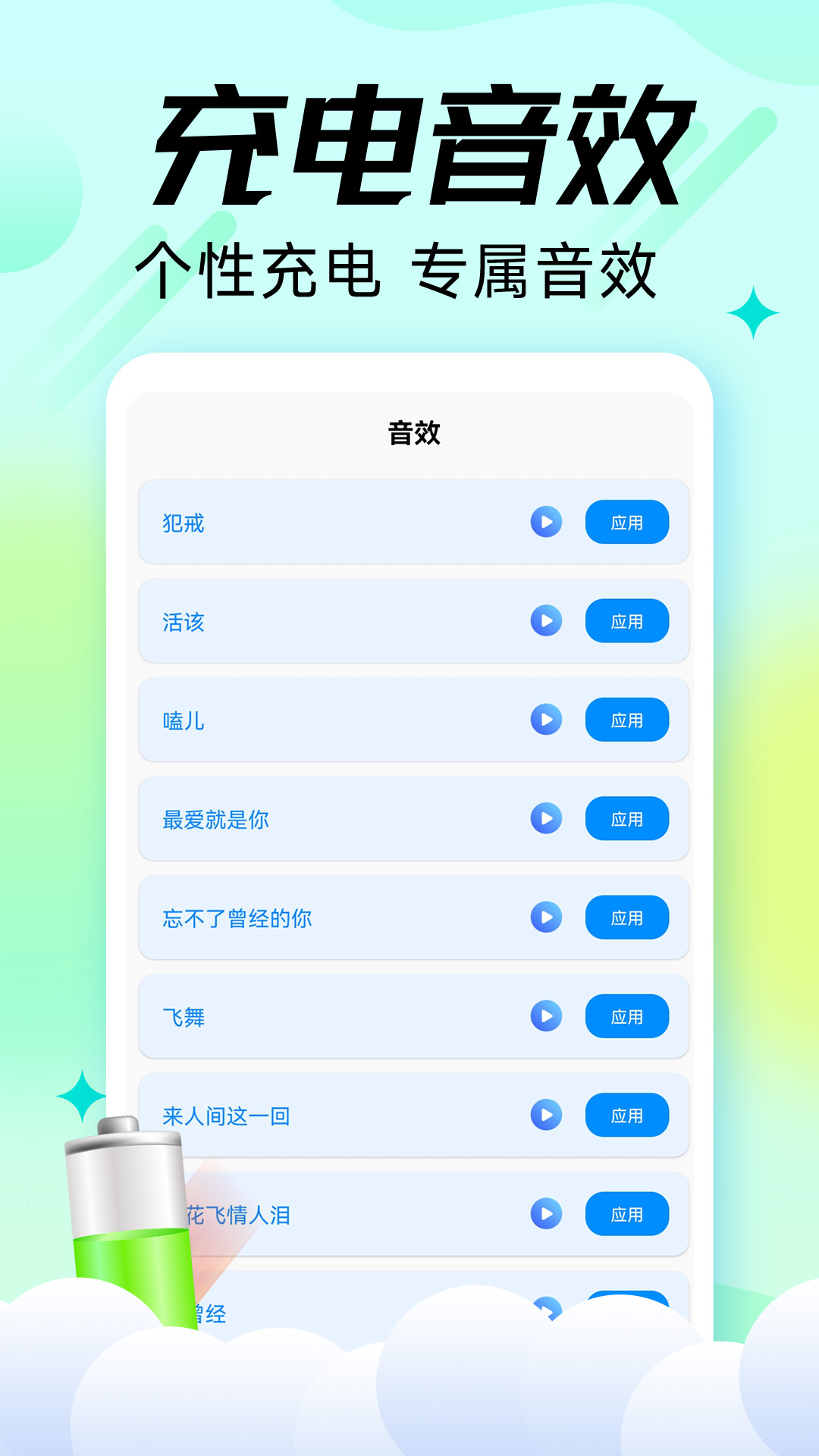 充电嗨宝安卓2023最新版