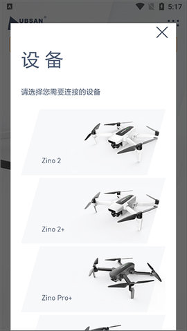 哈博森无人机2023下载安卓版
