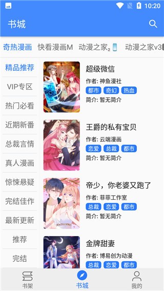 海绵漫画