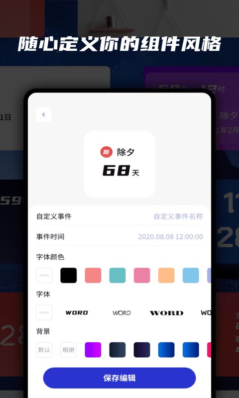 万能小组件最新安卓2023版