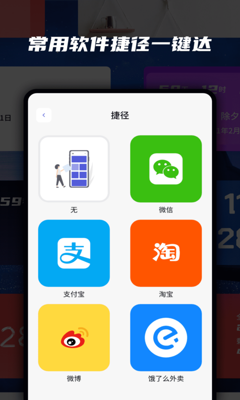 万能小组件最新安卓2023版