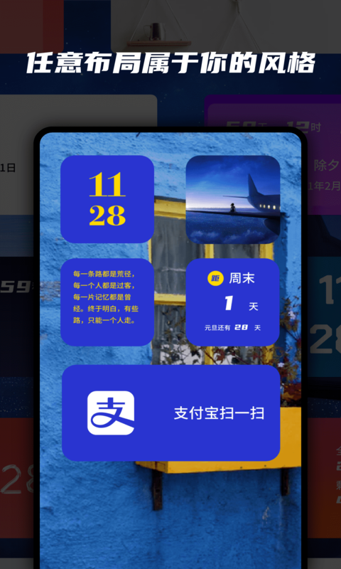 万能小组件最新安卓2023版
