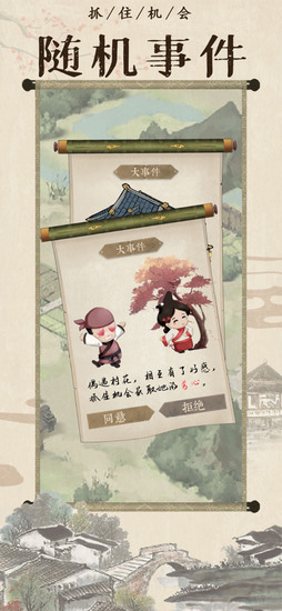 模拟古代经商安卓版