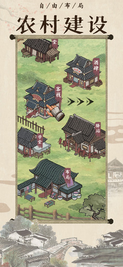 模拟古代经商安卓版