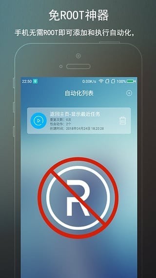 完美root手机版下载