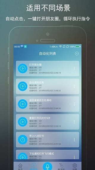 完美root手机版下载