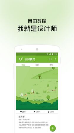 锁屏精灵官方下载