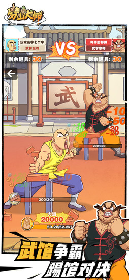 劈山大师不减反增版最新版