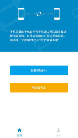 同屏助手最新下载2023