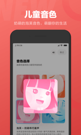 小爱同学手机语音版免费苹果下载