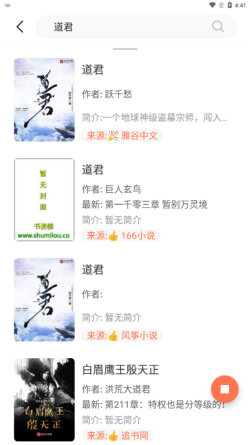 爪牙免费小说app下载