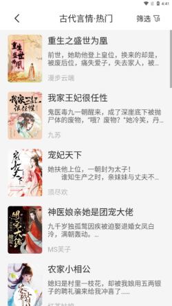 爪牙免费小说app下载