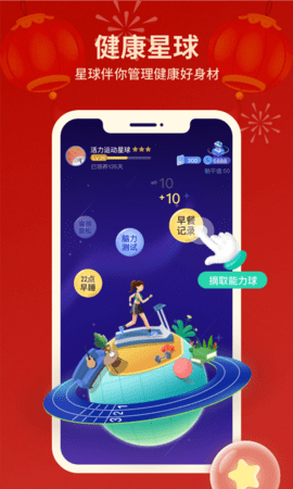 好享瘦专业瘦身app苹果下载免费版