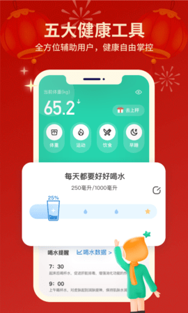 好享瘦专业瘦身app苹果下载免费版